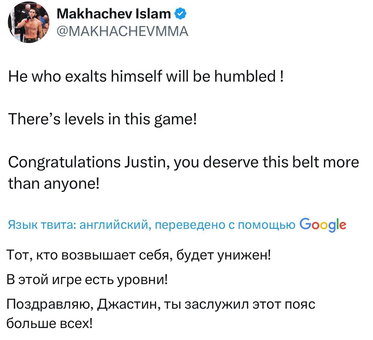✅Ислам Махачев отреагировал на победу Гейджи 😀😀😀