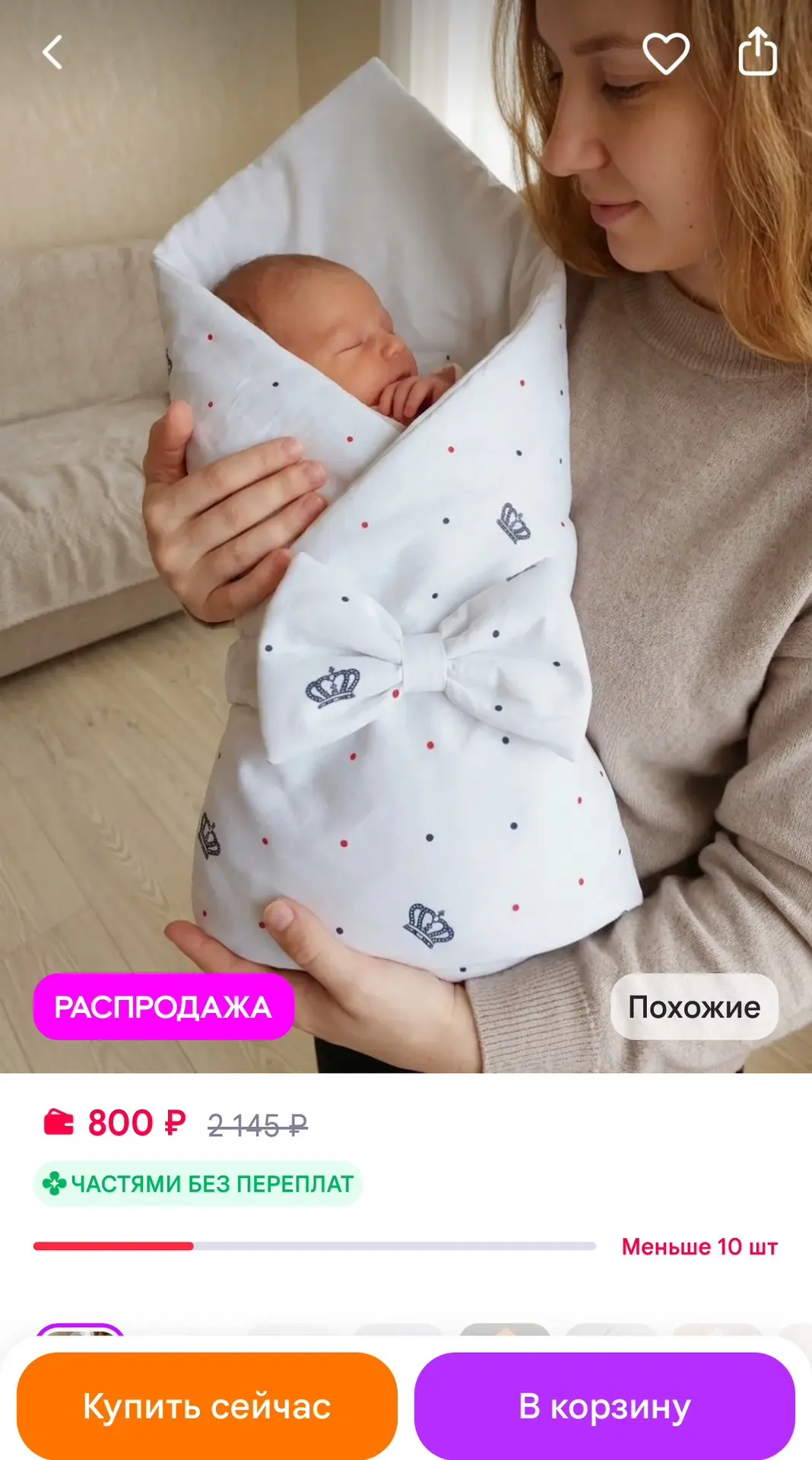 Dolly-kids Конверт-одеяло