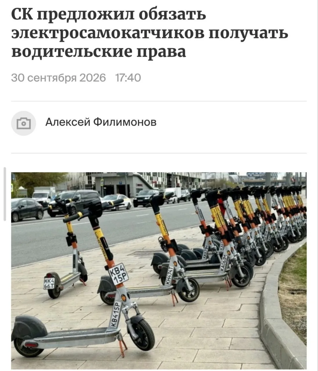 Следственный комитет (СК) РФ предлагает распространить статус водителя транспортных сре...