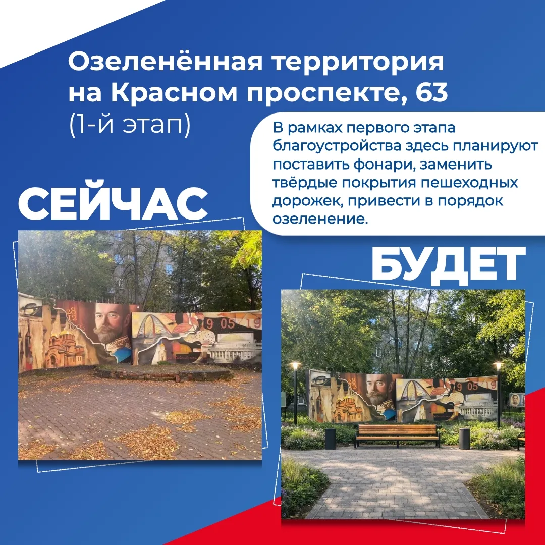Сделаем город лучше!  🗳️ Стартовало Всероссийское голосование за объекты благоустройства. Именно от 
