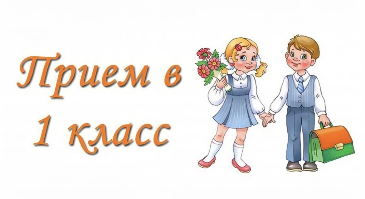 ❇️ С 1 апреля в Кировской области стартует приёмная кампания в 1 класс. Заявление можно...