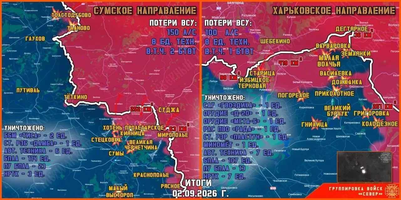 ❗️На Курско-Сумском направлении ВСУ завершили перегруппировку подразделений, вновь подт...