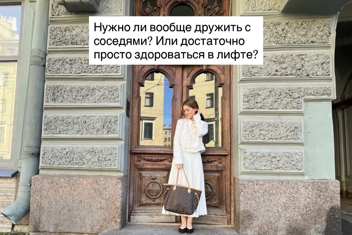 Когда можно просить о помощи? Почему не стоит злоупотреблять соседскими услугами? И где...