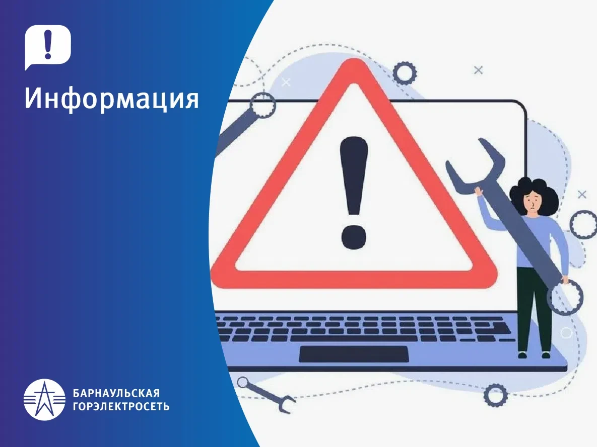 ⚡Кол-центр временно недоступен