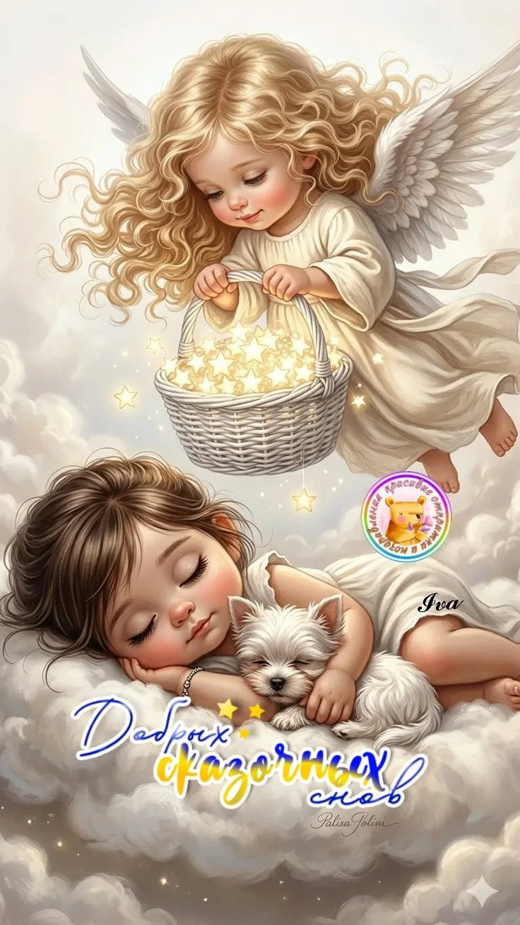 Пусть Ангел Хранитель всегда будет рядом! 🙏🙏🙏
ДОБРОЙ НОЧИ 💜💜💜

✔️Ставь реакции 😍❤️👍
✔️Делись