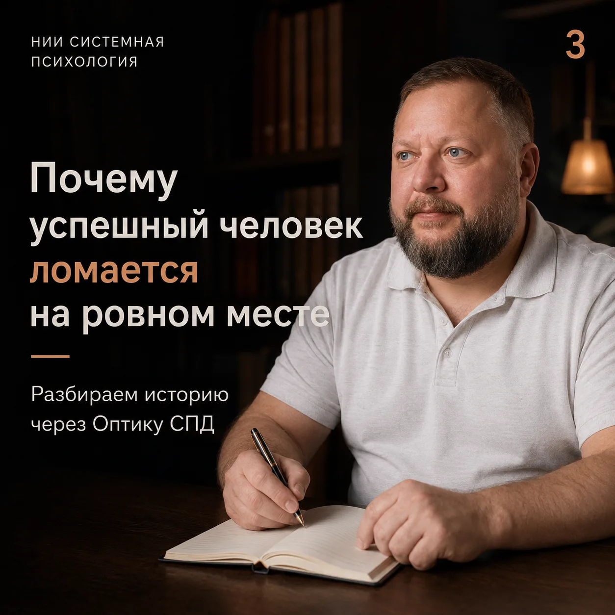 В сорок три у него было всё. А в понедельник он не смог встать с кровати