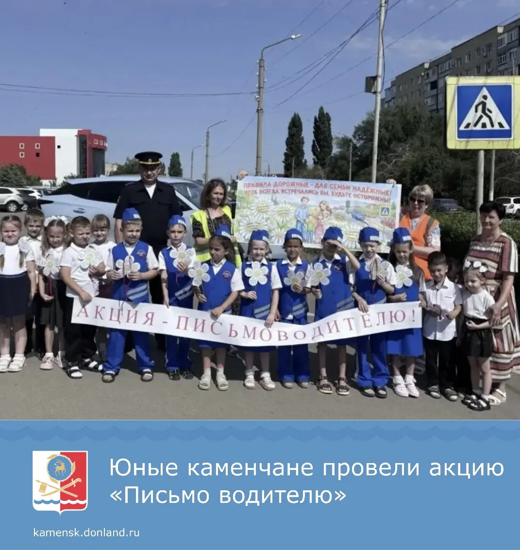 ✅ В городе Каменске в рамках акции «Лето. Дети. Безопасность» и в преддверии Дня семьи,...