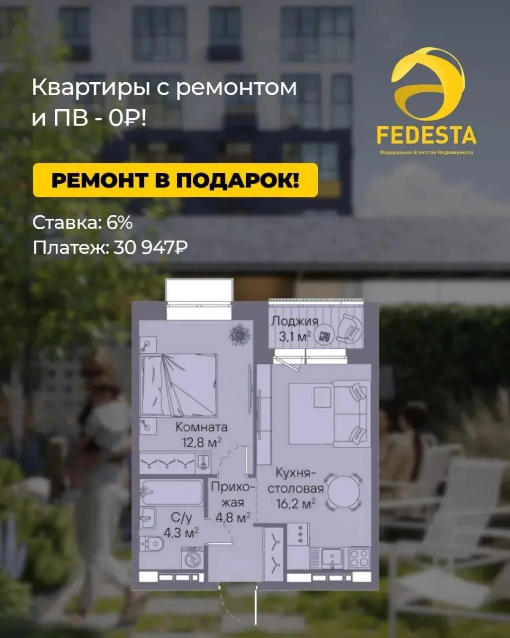 Летняя распродажа в ЖК Восход в р-не Сити мола. Здесь можно приобрести квартиру без ПВ🔥