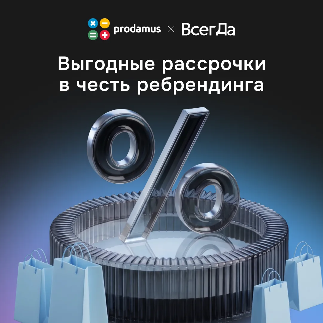 🍁 Осеннее обновление: новые условия на рассрочки с 10 сентября