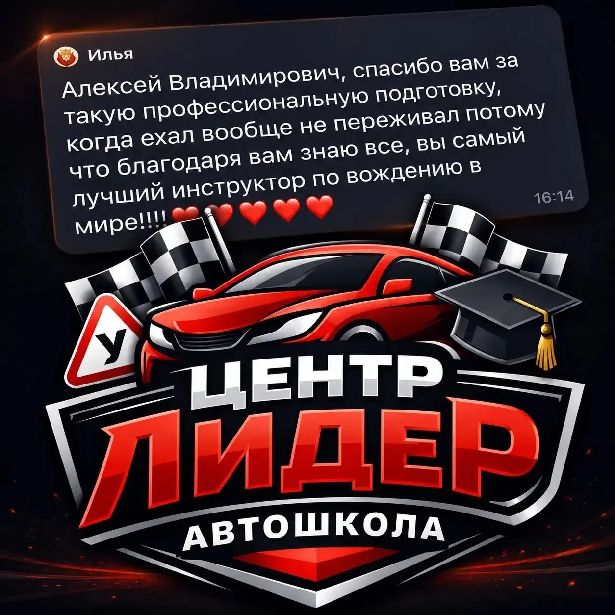 🚗✨ Первый экзамен в ГИБДД — успешно позади! ✨🚘