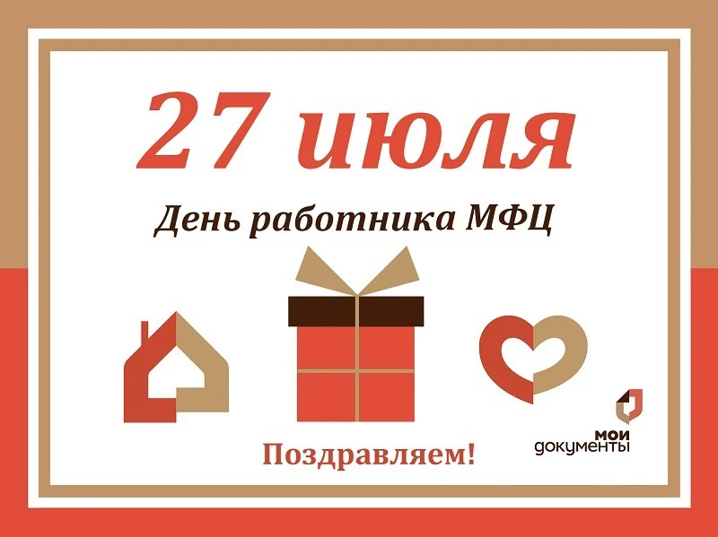 Коллектив Государственного учреждения «Областное бюро технической инвентаризации» поздравляет работн