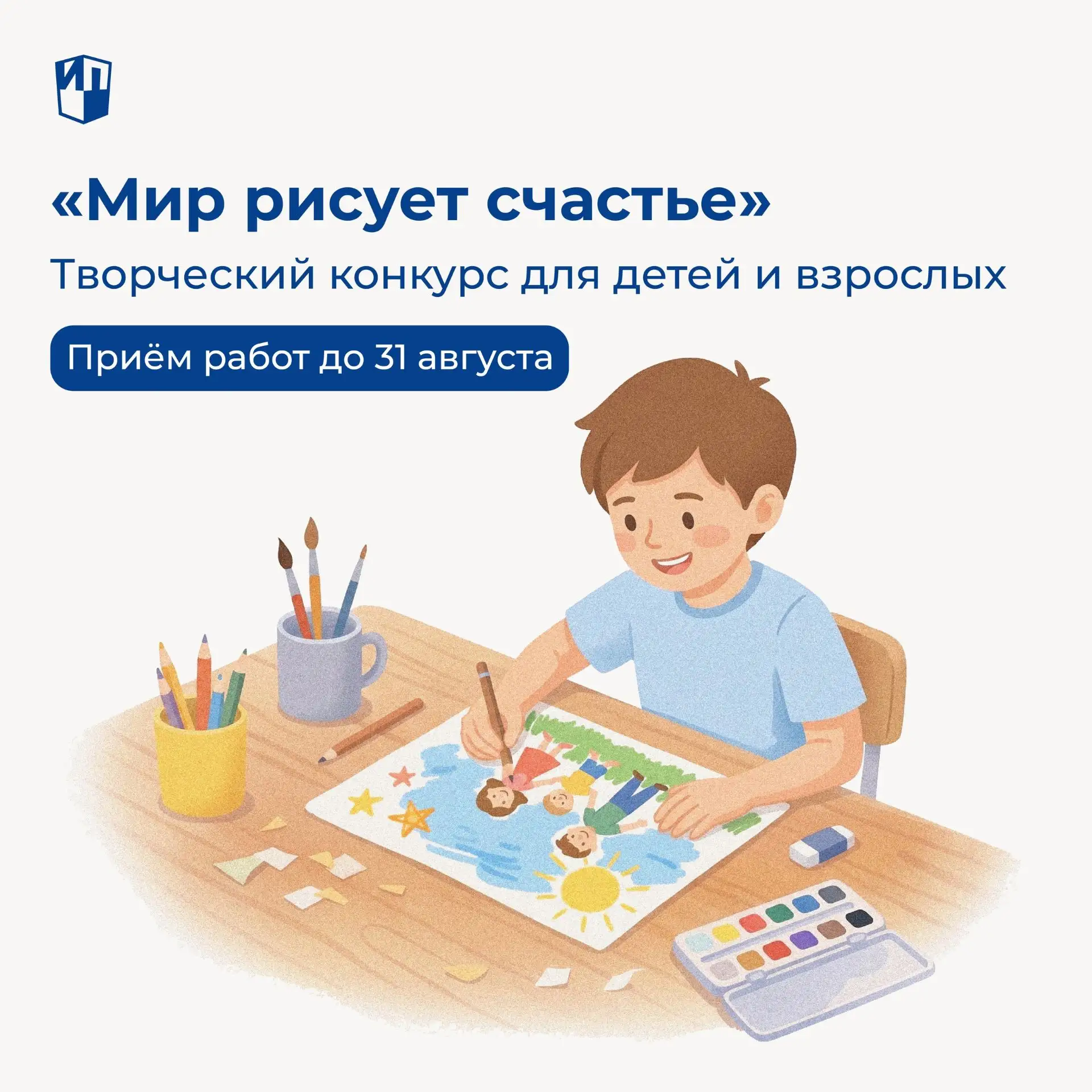 Каникулы созданы для вдохновения! Представьте: идеи оживают на бумаге, превращаются в удивительные ф