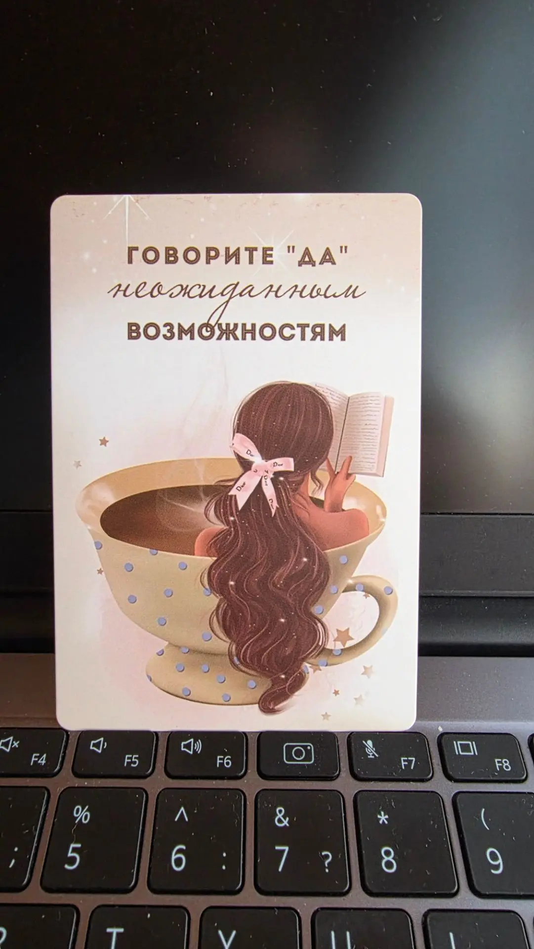 #картадня для тебя ❣️