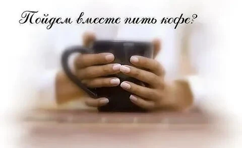 Многие жалуются на нехватку времени. А вот скажите, что в первую очередь вы делаете проснувшись? Ска