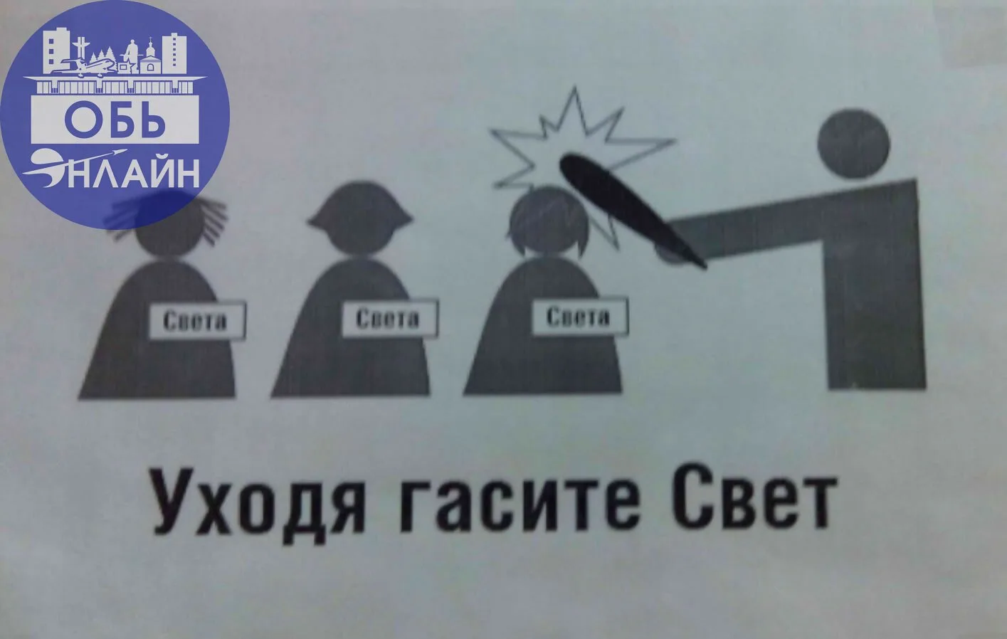 В Геодезии опять нет электричества. Где еще нет?