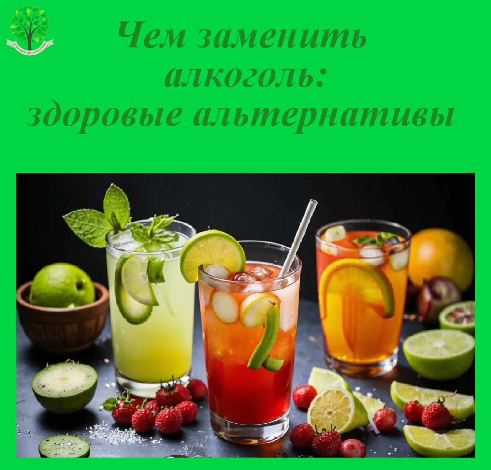 #Неделя_отказа_от_алкоголя