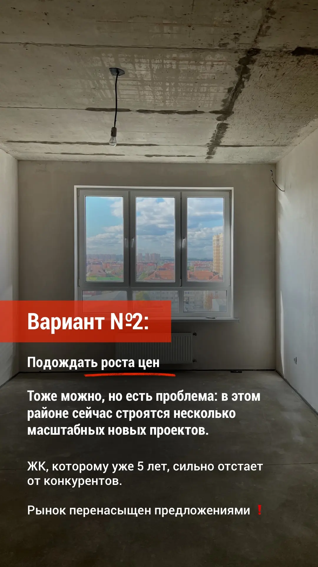 Что делать, если инвестиция в недвижимость оказалась неудачной?