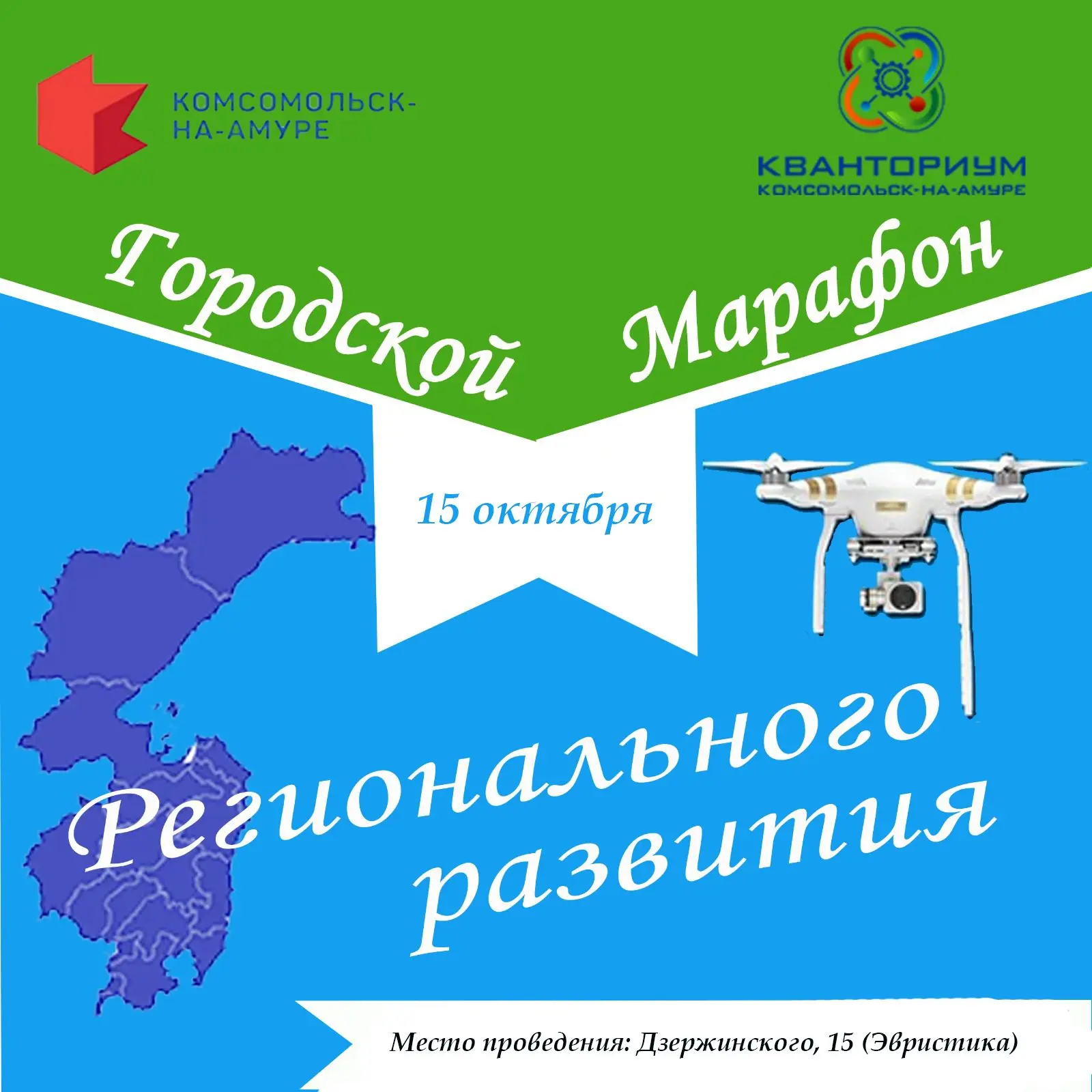 Внимание! Регистрация на хакатон Недели региона, посвященной развитию туризма в Хабаров...