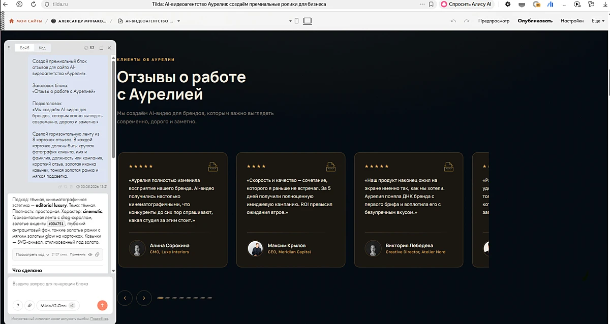 Вчера проводил занятии по использованию нейросетей в маркетинге, разбирали, как сегодня можно собира