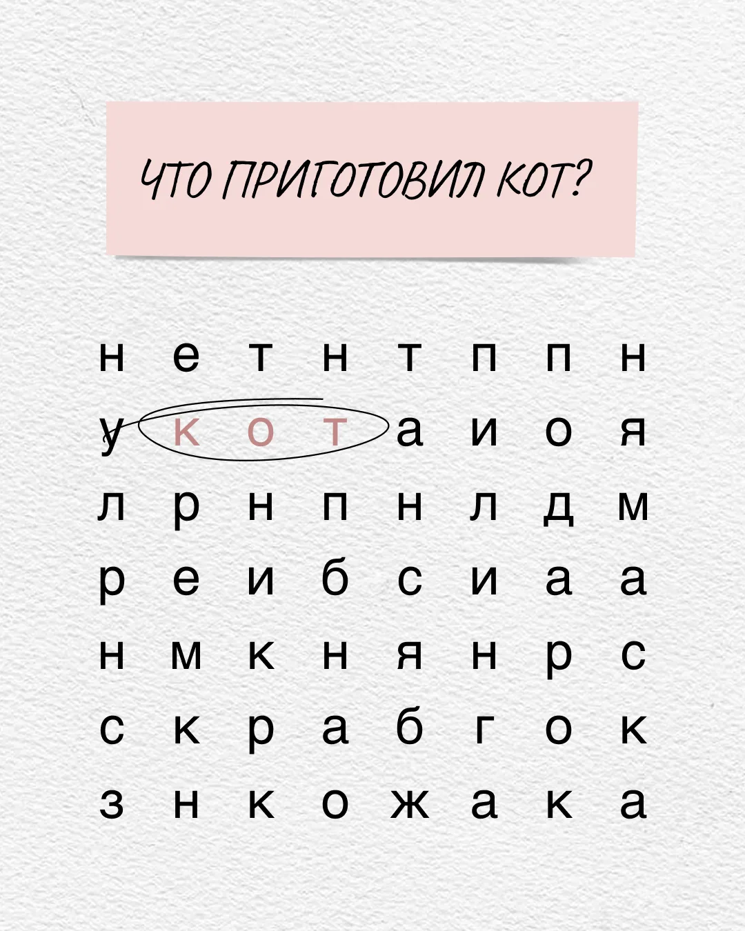 Котик решил погадать...

И спрятал на картинке 7 слов. Каждое — предсказание на будущее. 

• Крем. К