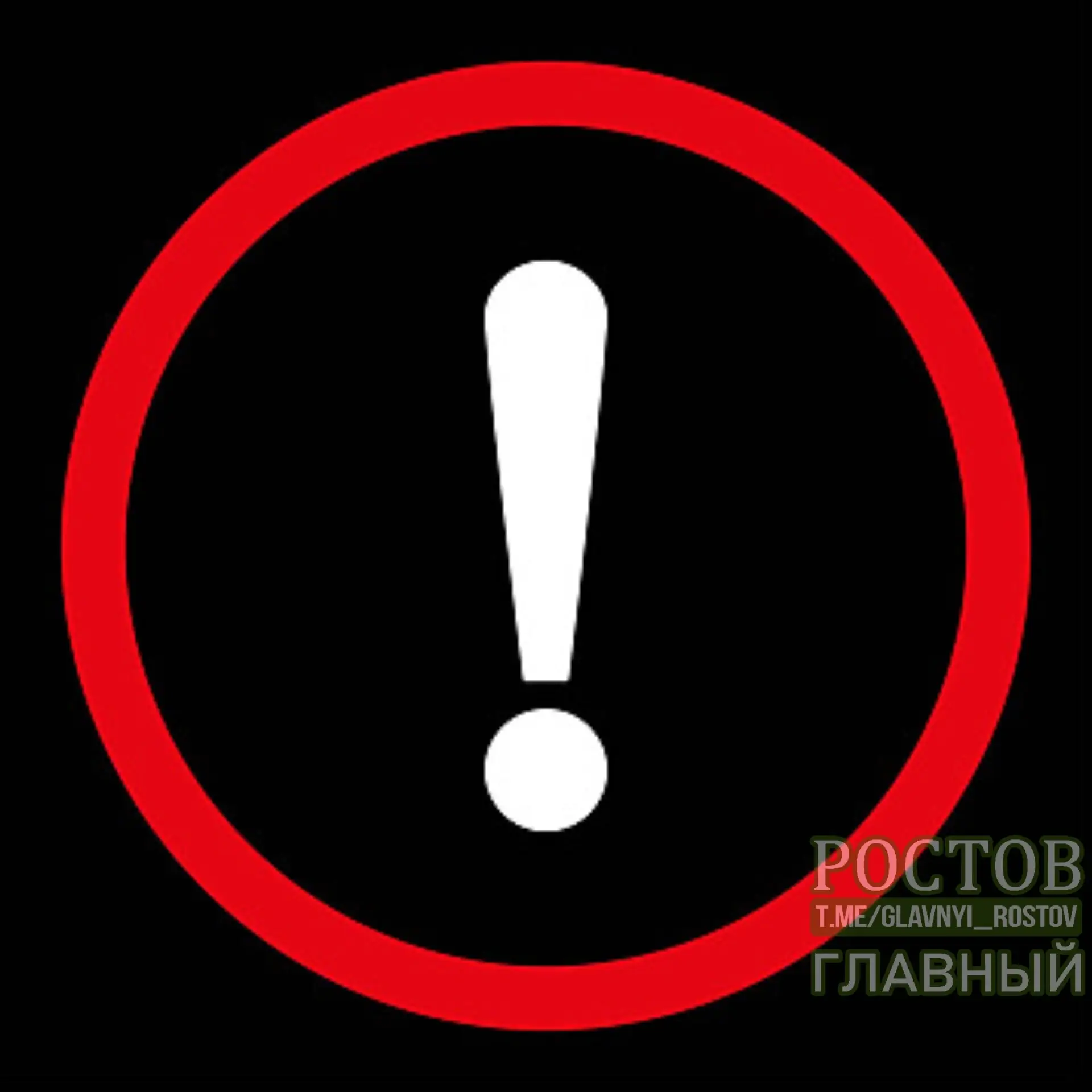 ‼️ С 9.00 утра силами ПВО отражена воздушная атака на Ростовскую область. Около десятка...