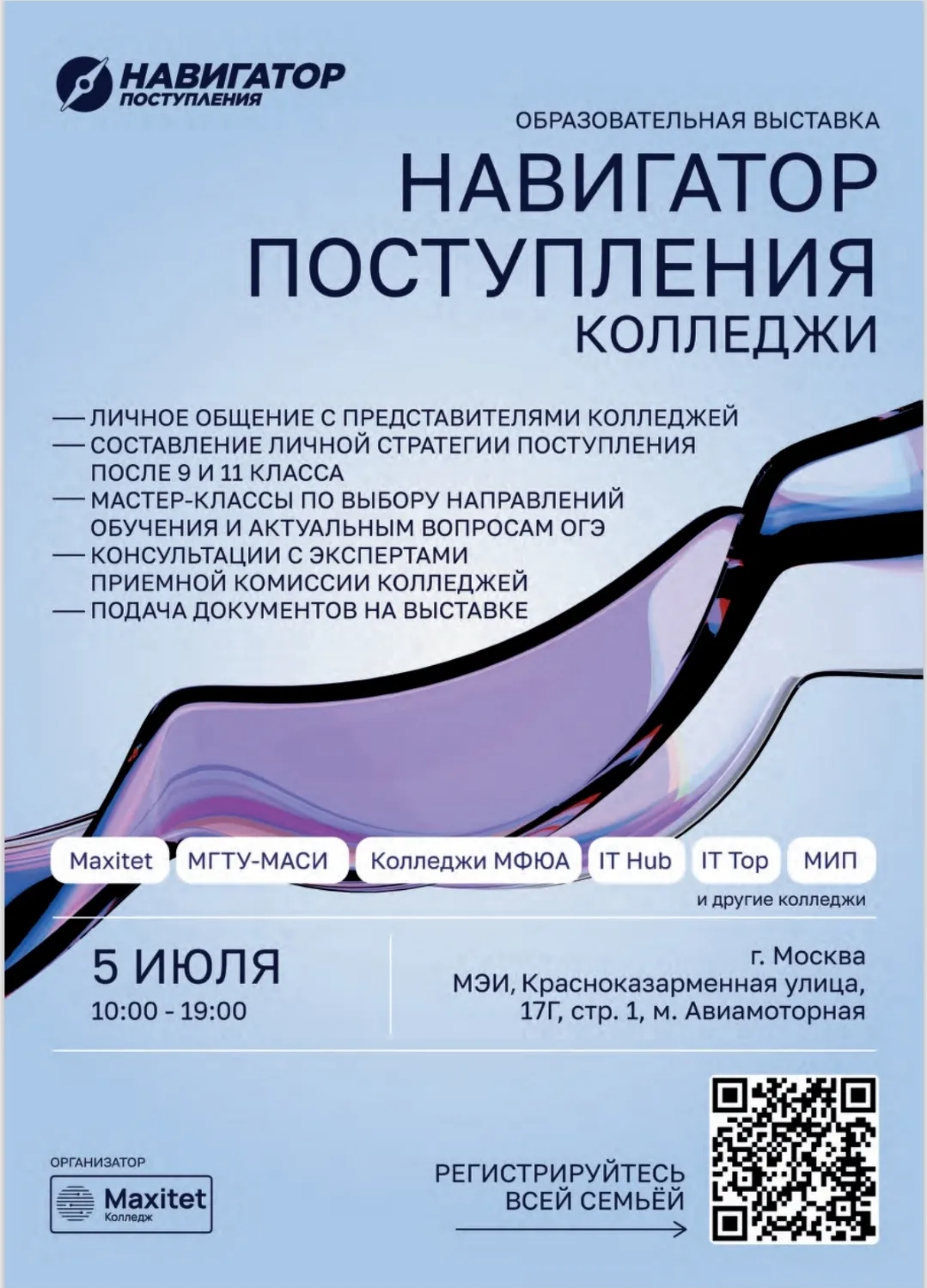 Информируем вас о том, что для учеников 8–11 классов и их родителей открыта возможность бесплатного 