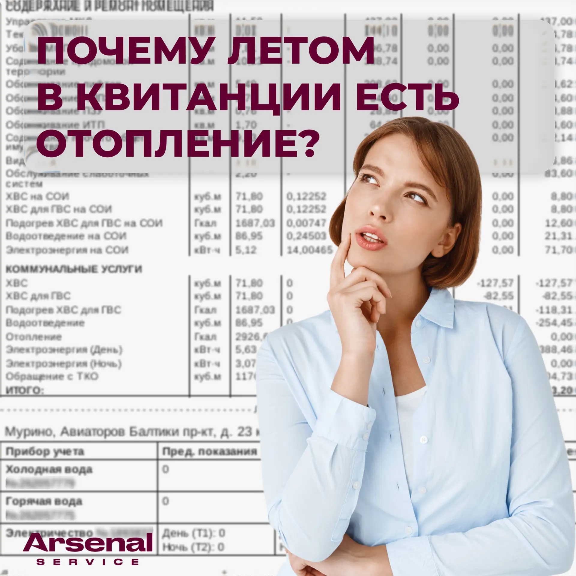 ⭐️Добрый день, уважаемые жители!