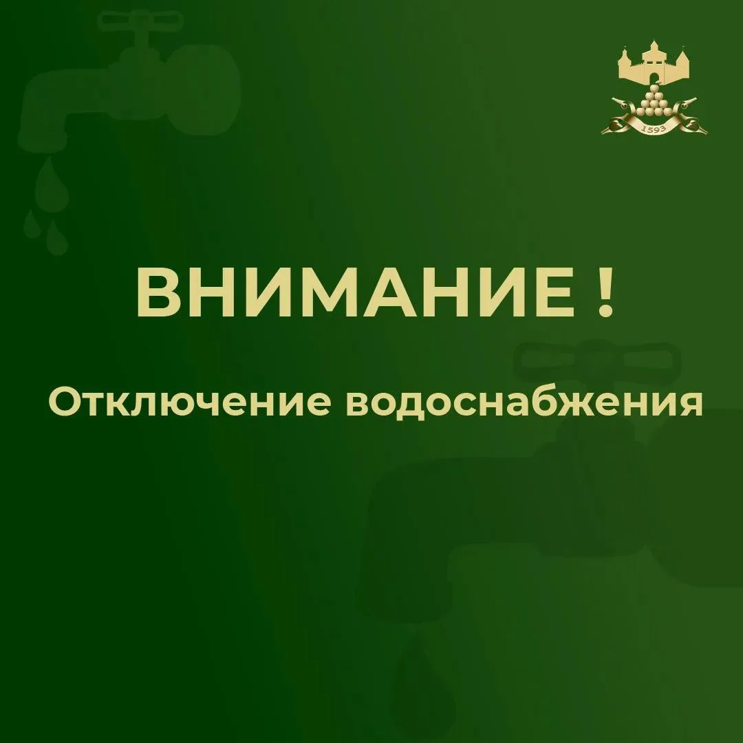 Внимание!