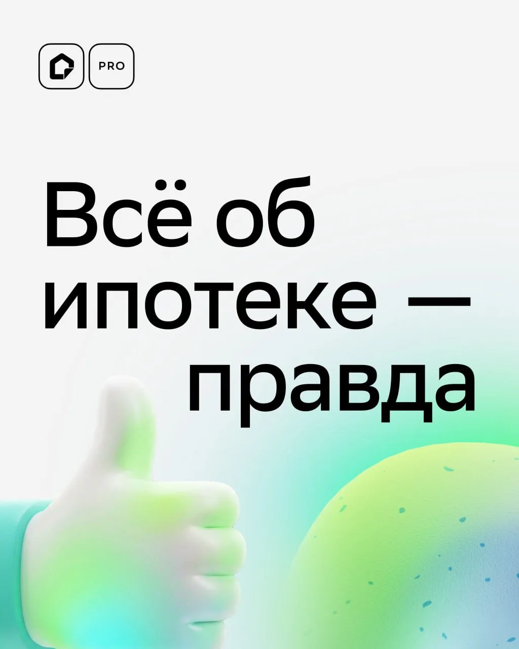 Сегодня ОСОБЕННЫЙ день для рынка недвижимости 

Ровно 2️⃣8️⃣ лет назад был принят Федеральный закон 