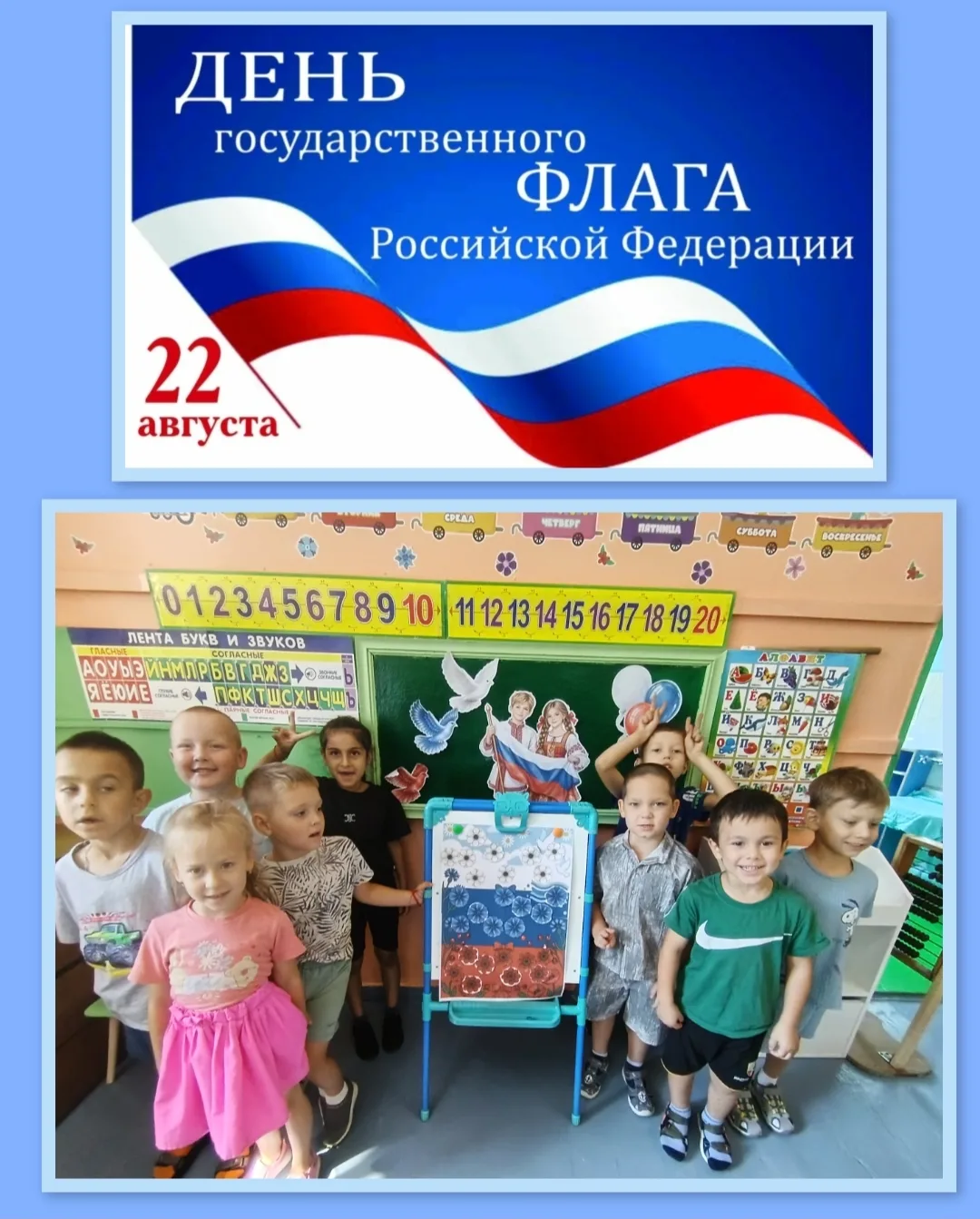 🇷🇺🇷🇺🇷🇺В преддверии празднования дня Государственного Флага Российской федерации д...