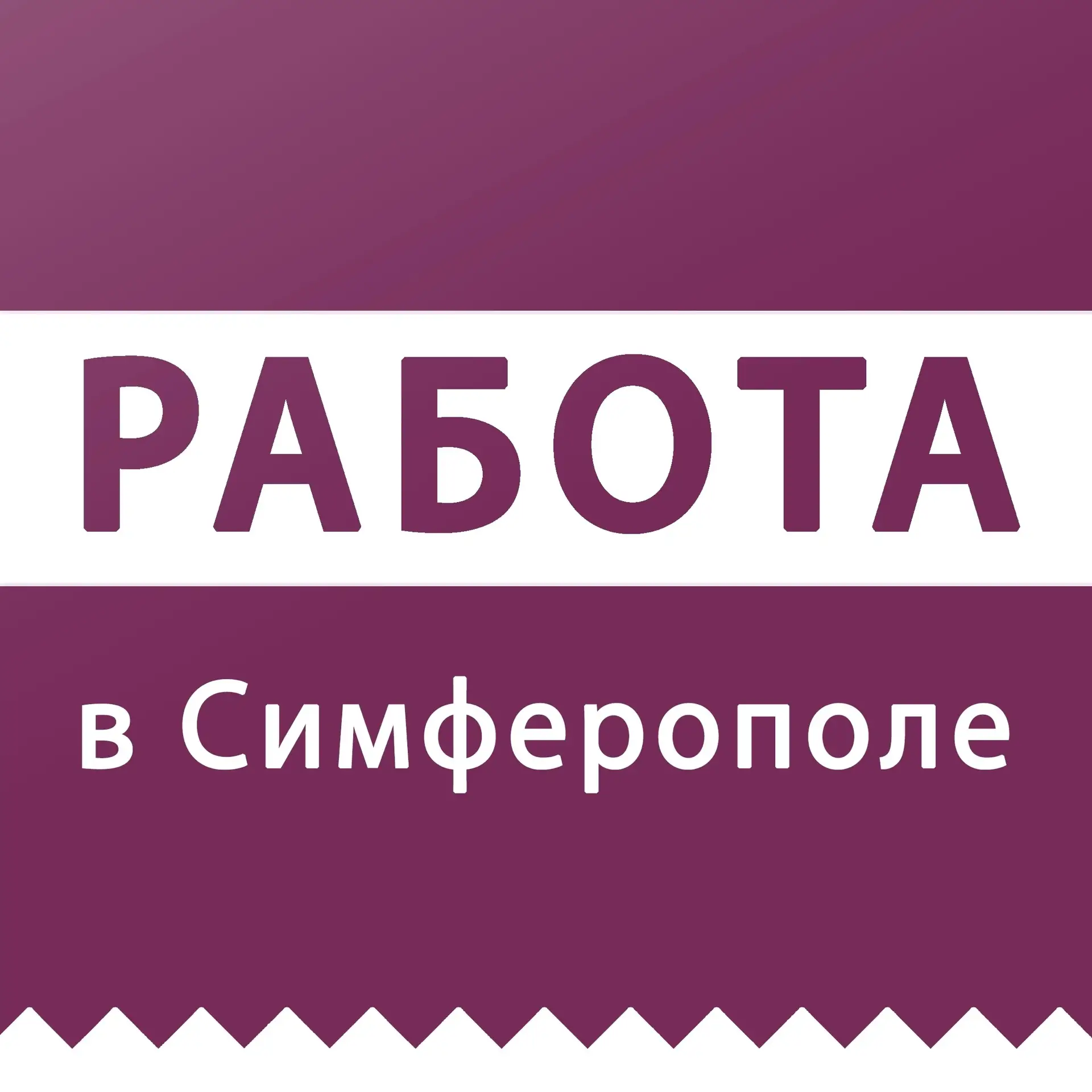 📌В крупную мультибрендовую компанию требуется