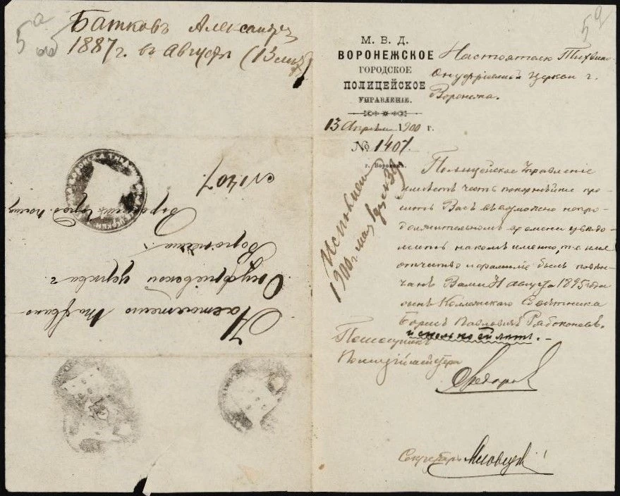 Уважаемые исследователи!