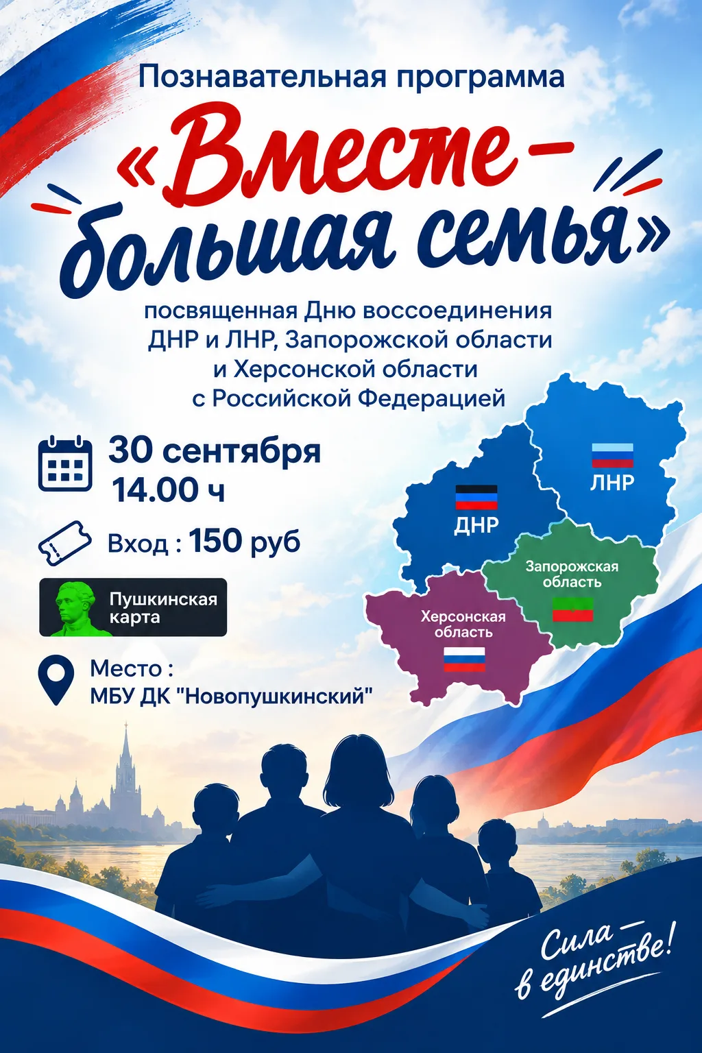 Билеты можно приобрести по Пушкинской карте: