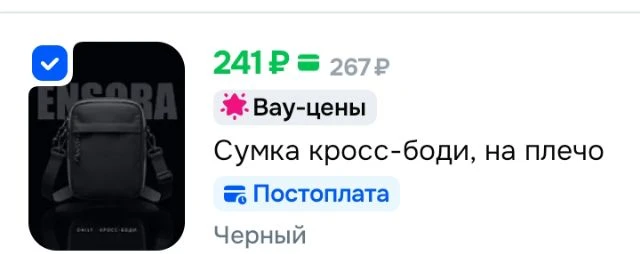 Сумка кросс-боди, на плечо