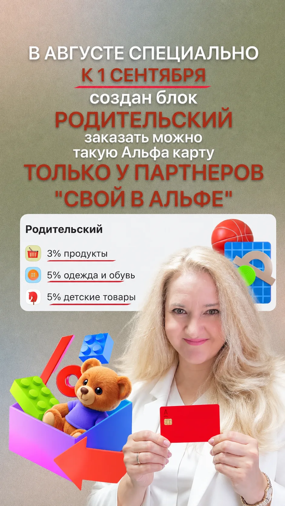 💰 «Хотите тратить на жизнь МЕНЬШЕ, а получать БОЛЬШЕ? Добро пожаловать»
