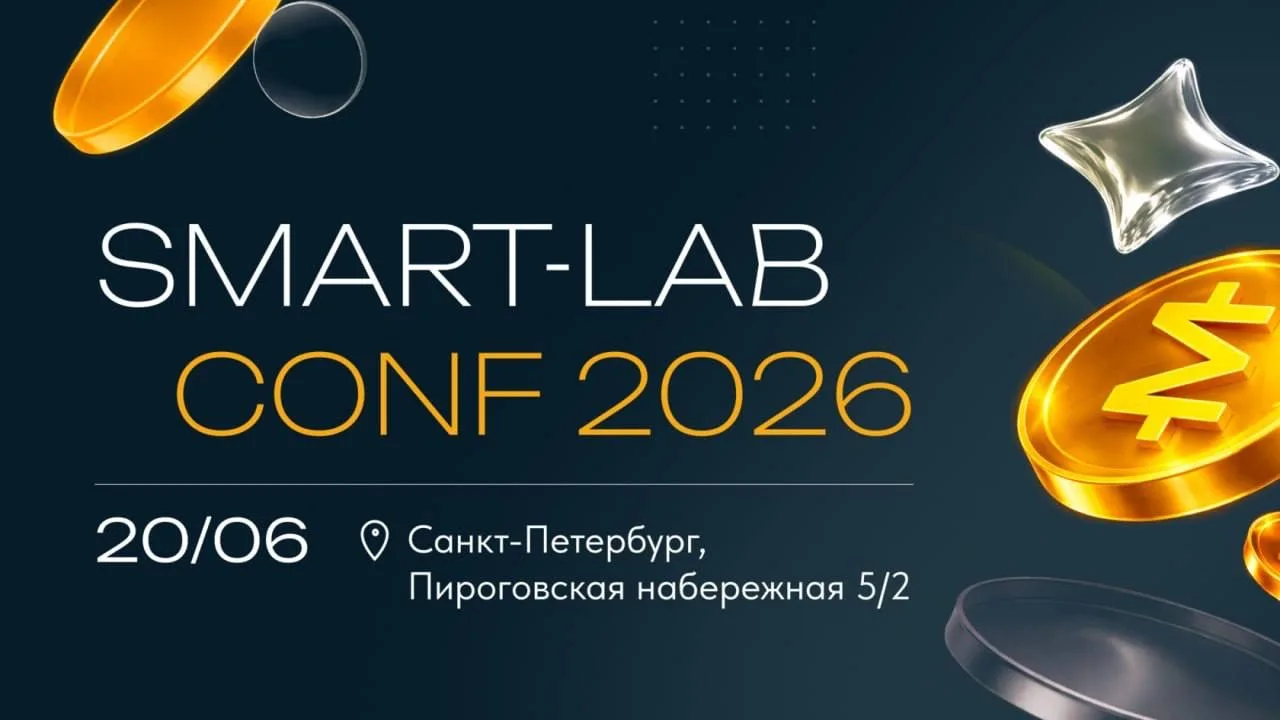 Питер, лето, конференция!