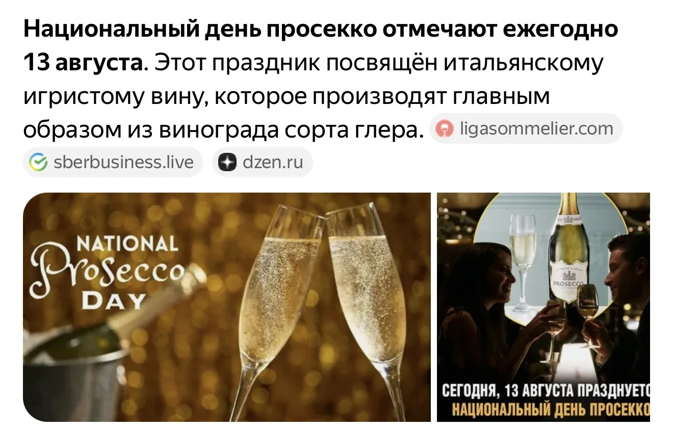 Оказывается, сегодня 13 августа мой профессиональный праздник 🥂😁👍