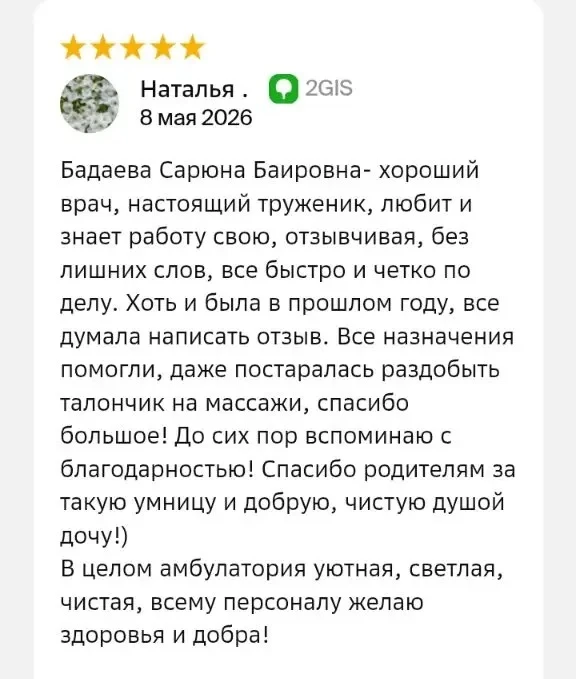 Благодарим за тёплые отзывы наших пациентов 🥰