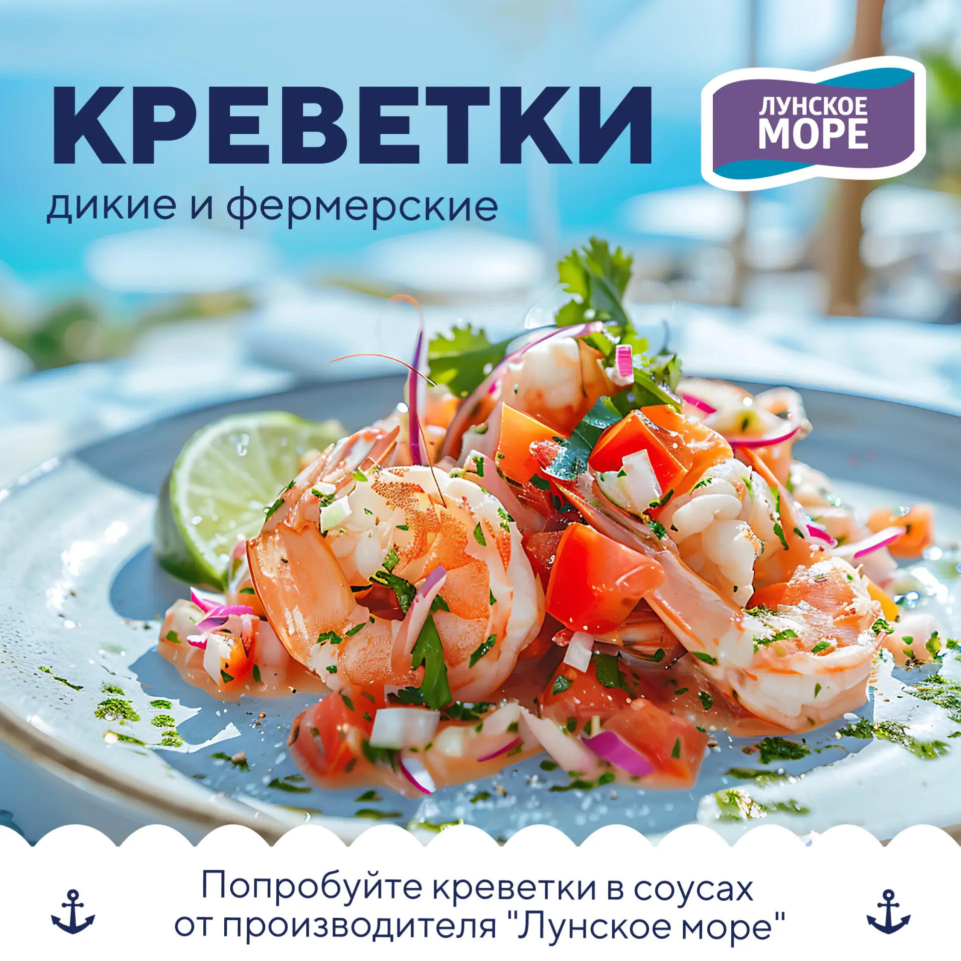 🦐 Дикие и фермерские: Креветки на прилавках делятся на дикие (выловленные в холодных м...