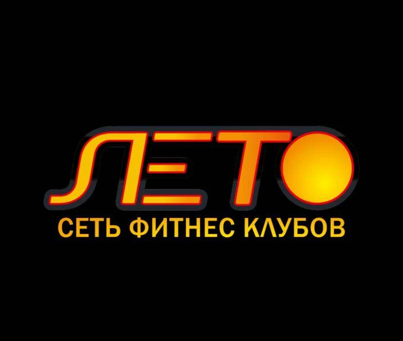В фитнес клуб «ЛЕТО» требуется:

Менеджер отдела продаж

Адрес: 
ул. Профсоюзная 129А, ТРК «Принц Пл