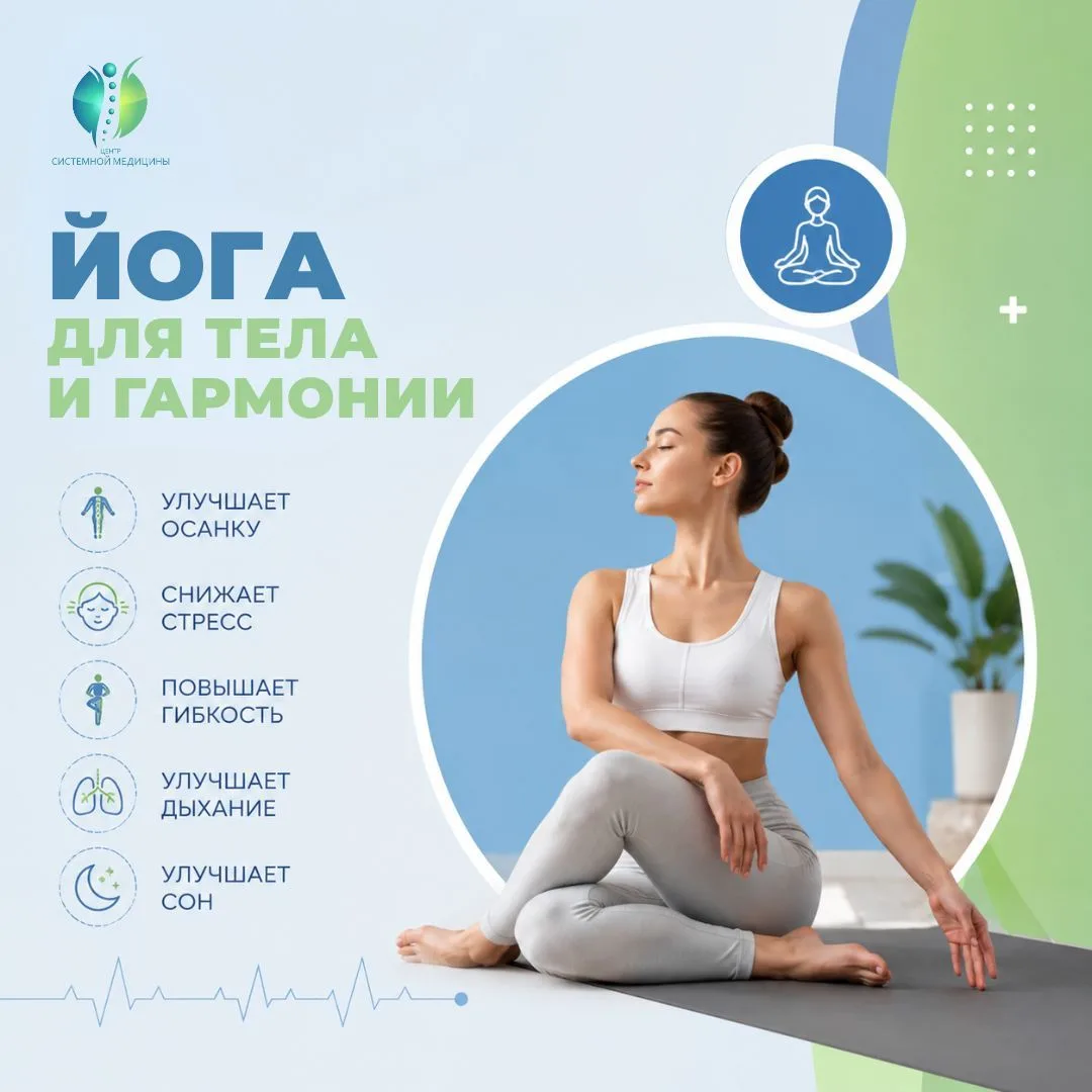 🧘‍♀️ Йога — это не только про растяжку