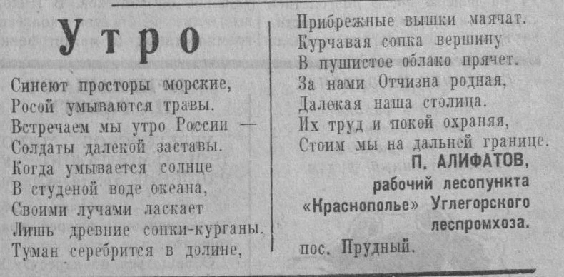 #ПОЭТЫ_ЗЕМЛИ_САХАЛИНСКОЙ