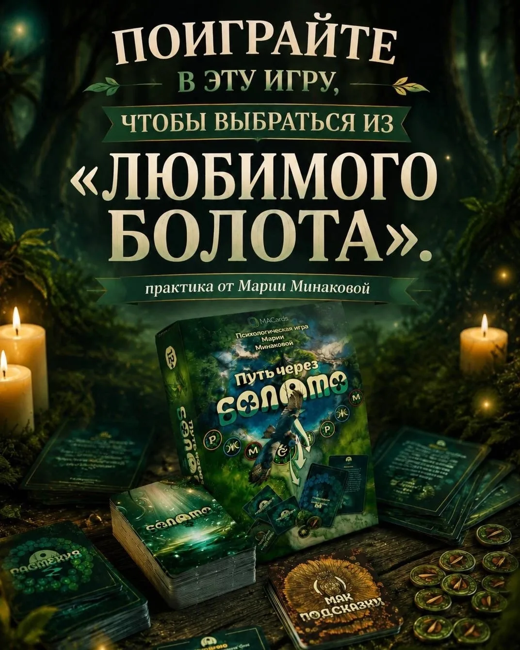 💥💥 ПОИГРАЙТЕ В ЭТУ ИГРУ, ЧТОБЫ ВЫБРАТЬСЯ ИЗ СВОЕГО "ЛЮБИМОГО БОЛОТА" 💥💥