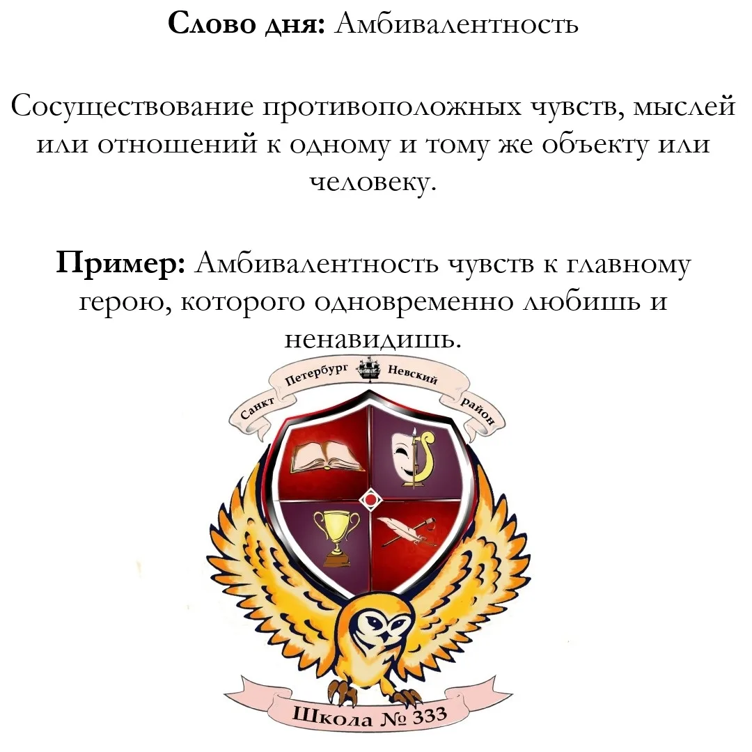 Привет, юные эрудиты! ✨ Пополняем словарный запас вместе!