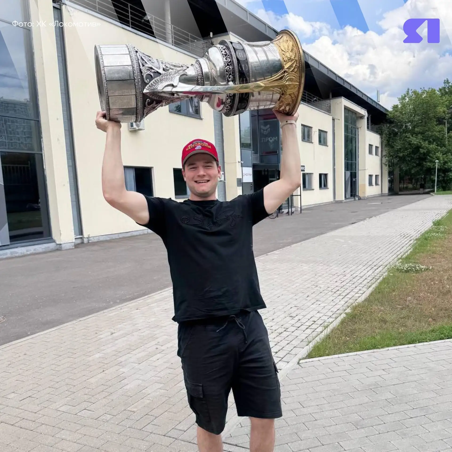 🏆Кубок Гагарина продолжает своё большое путешествие. И сегодня он провёл день вместе с Александром 