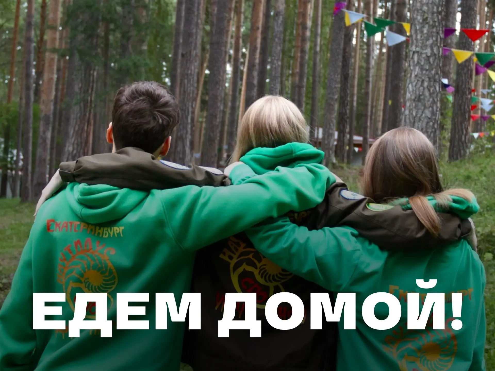 Дорогие родители, ваш отпуск заканчивается! ⏰💚