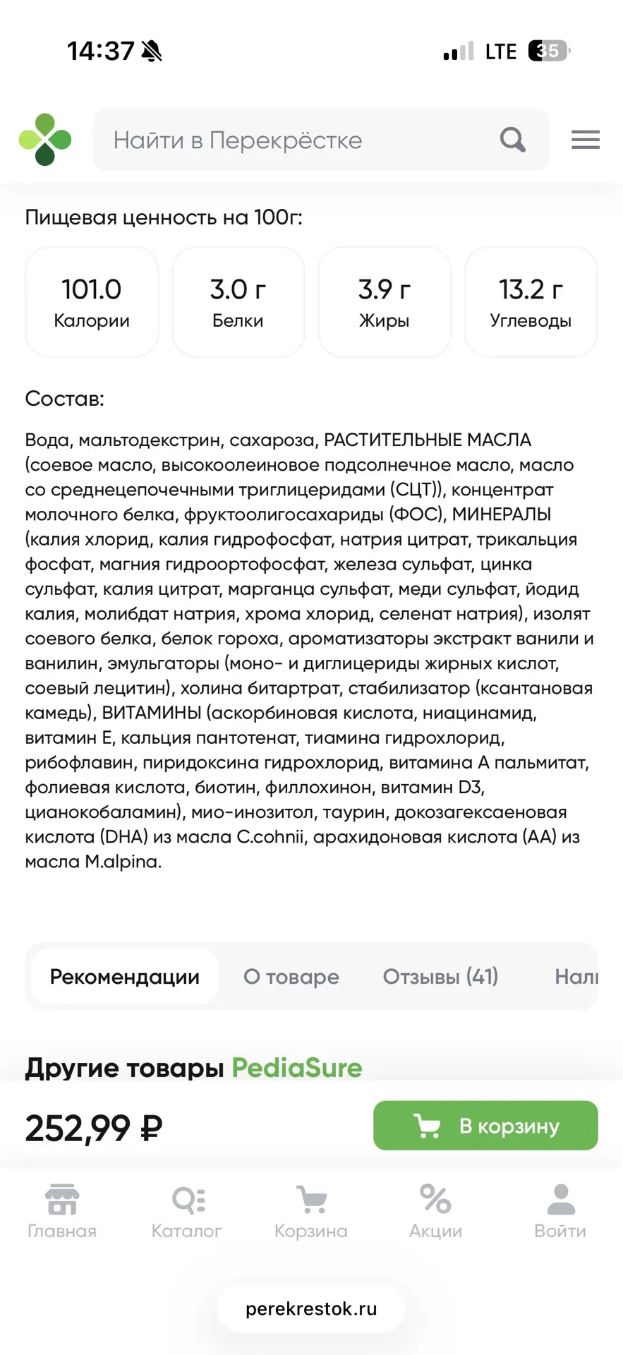 Консультация для женщины 60+.