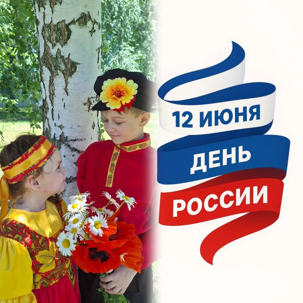 Белоствольная берёза –
Символ Родины моей.
Нету деревца другого
Сердцу русскому милей.

#МКДОУдетски