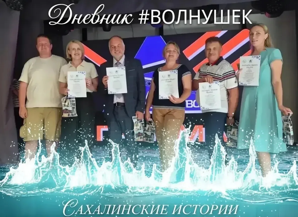 Дневник #ВОЛНУШЕК