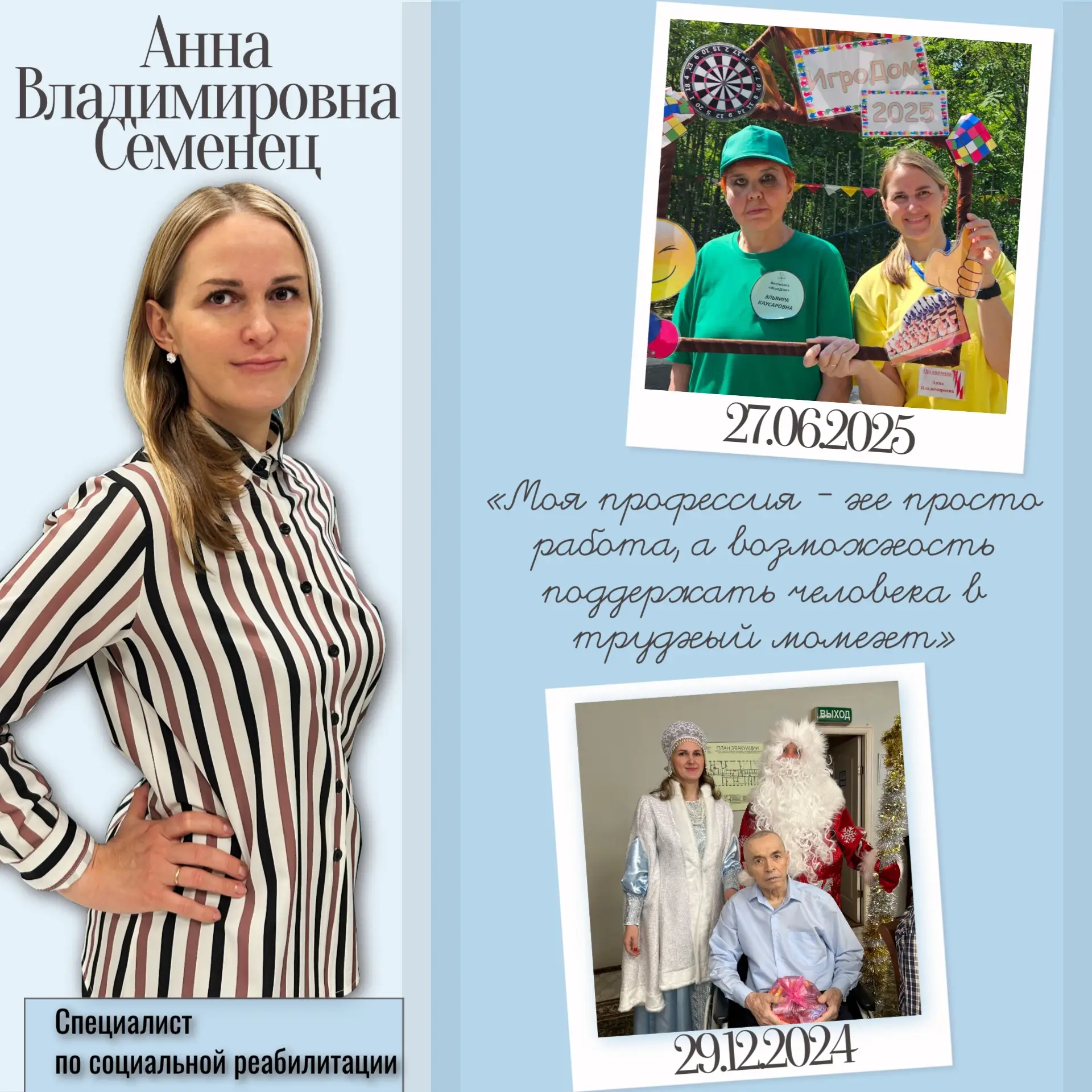 Уважаемые подписчики, совсем скоро мы будем праздновать День социального работника и в ...